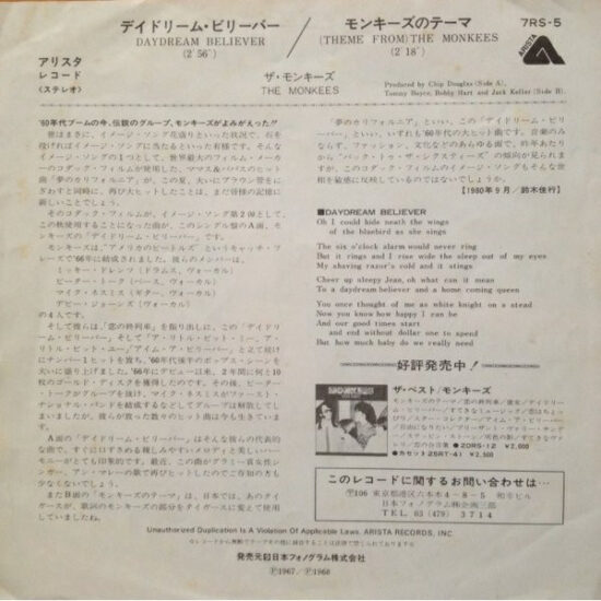 The Monkees - デイドリーム・ビリーバー = Daydream Believer / モンキーズのテーマ = (Theme From) The Monkees